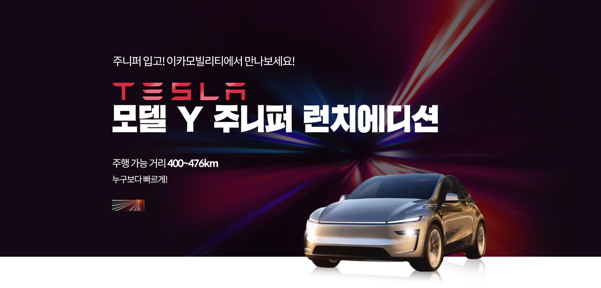 주니퍼 입고 배너