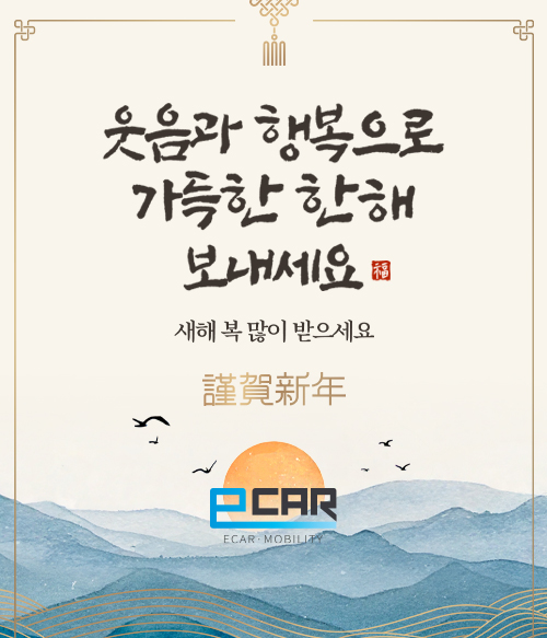 2026 신년인사 팝업